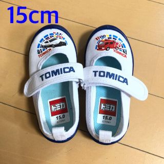 トミカ　上履き　15cm(スクールシューズ/上履き)