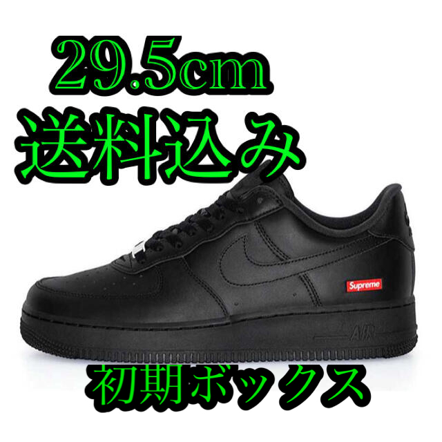 Supreme(シュプリーム)のSupreme Nike Air Force 1 Low 29.5cm メンズの靴/シューズ(スニーカー)の商品写真