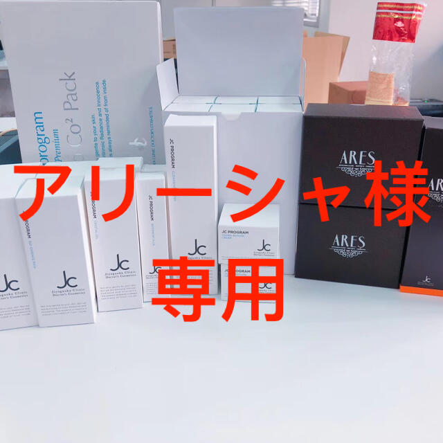 ⿻店舗限定 アリーシャ様専用 rhythmtrick.com