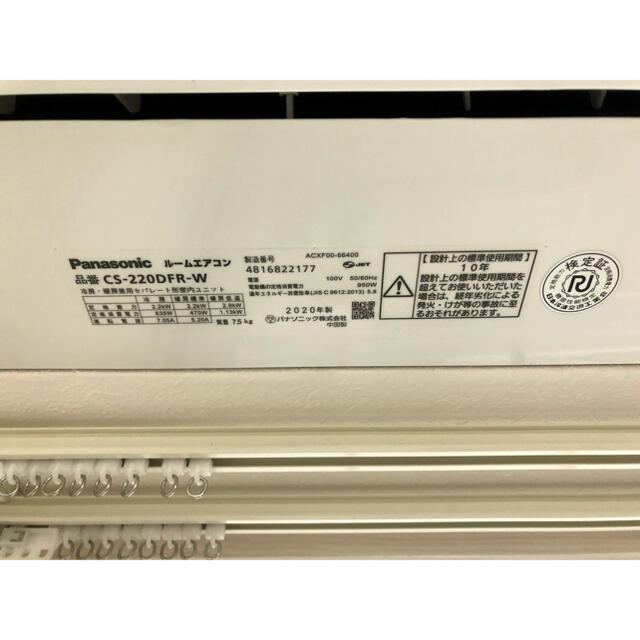 Panasonic - Panasonic エアコン CS-220DFR-W 2020年製 6畳用の Panasonic - Panasonic エアコン CS-220DFR-W 2020年製 6畳用の