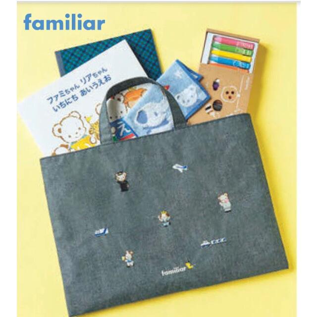 familiar - ANA 機内販売 ファミリア レッスントートバッグ