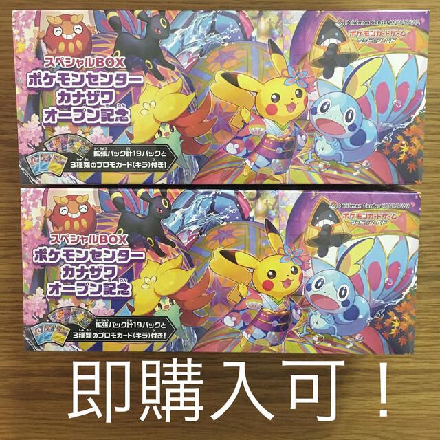 2BOX ポケモンカード スペシャルBOX カナザワのピカチュウ