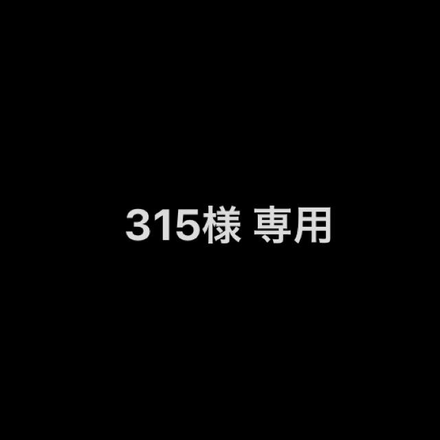 100%品質 315様 専用出品 アイドルグッズ - advocaciarenecarvalho.com.br