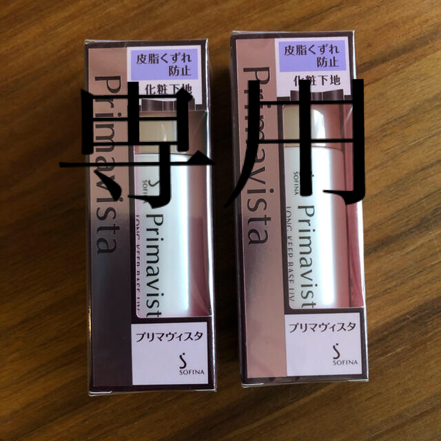 ソフィーナ プリマヴィスタ 皮脂くずれ防止化粧下地  25ml