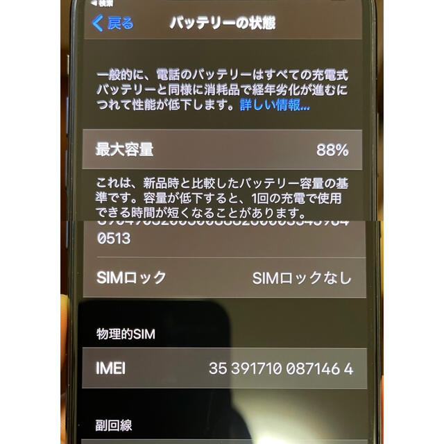 iPhone11 Pro MAX 256GB スペースグレイ SIMフリー