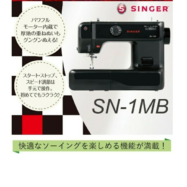 新品未開封　シンガーSN-1MBミシンシンガー型式