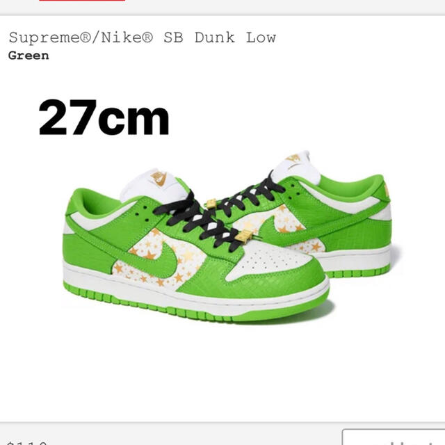 スニーカーSUPREME DUNK SB GREEN 27cm 21ss