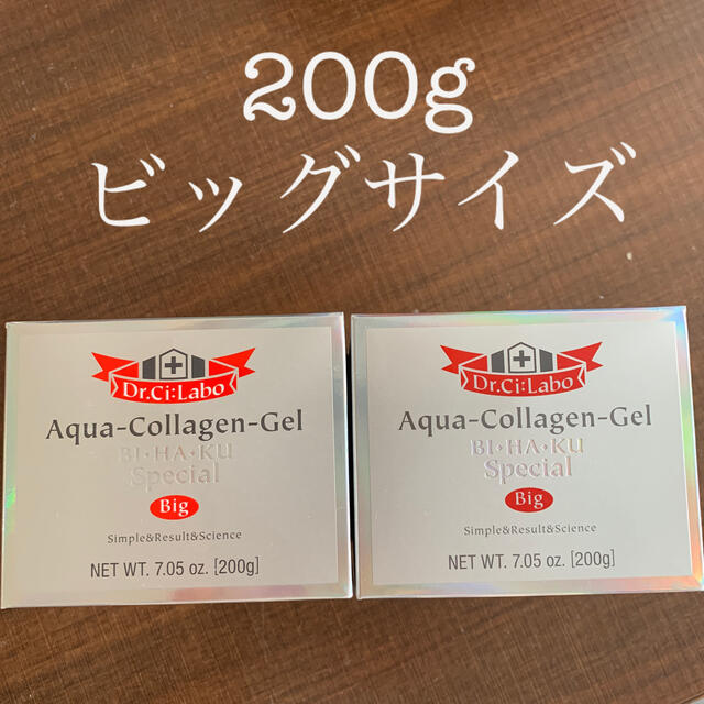 【完売】  シーラボ ビッグ 200g アクアコラーゲンゲル美白スペシャル オールインワン化粧品