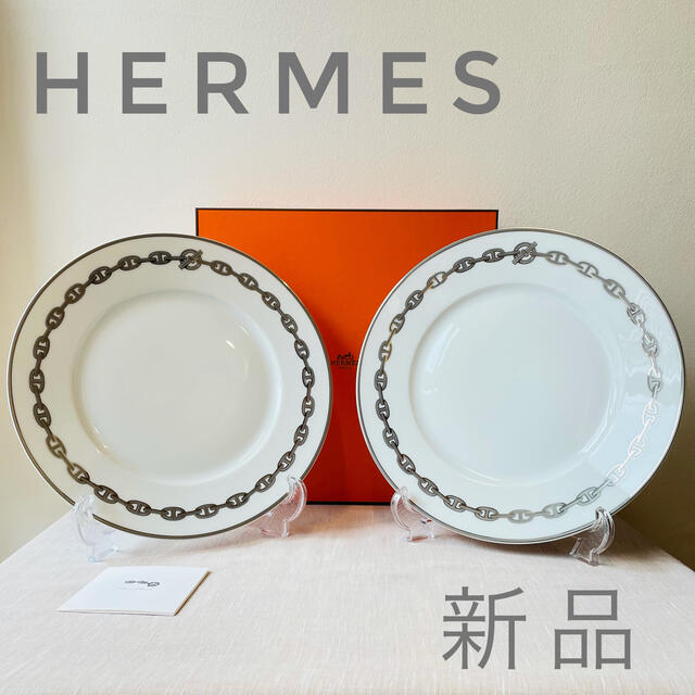 エルメス HERMES シェーヌ ダンクル プラチナ ディナープレート 27cm