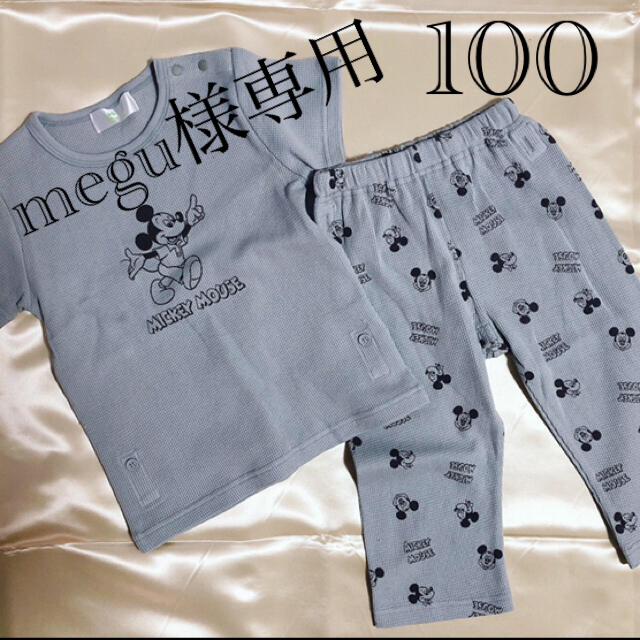 megu様専用　ミッキー　ワッフルパジャマ　しまむら キッズ/ベビー/マタニティのキッズ服男の子用(90cm~)(パジャマ)の商品写真