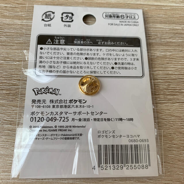 ポケモンセンター ヨコハマ ピンズの通販 by まい's shop|ラクマ ポケモンセンター ヨコハマ ピンズの通販 by まい's shop|ラクマ