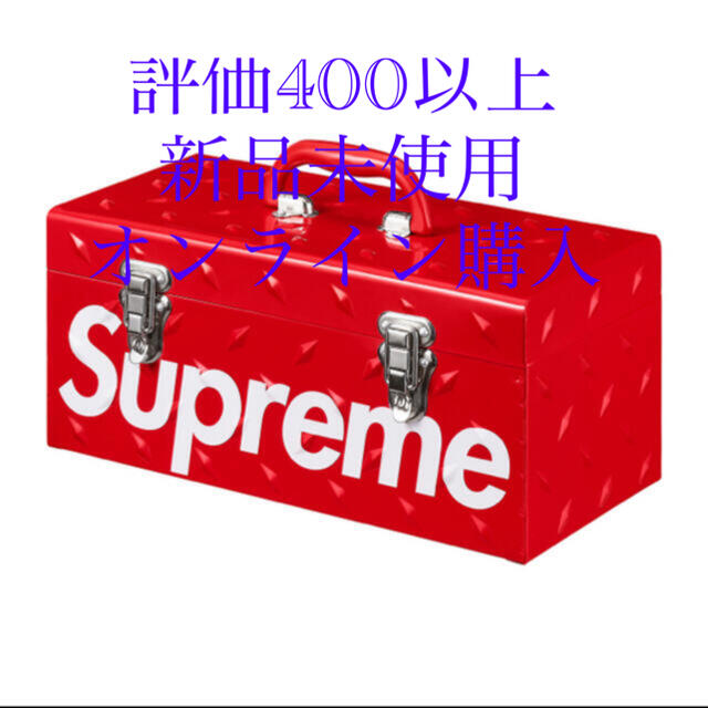 新品　supreme Diamond Plate Tool Box 工具箱