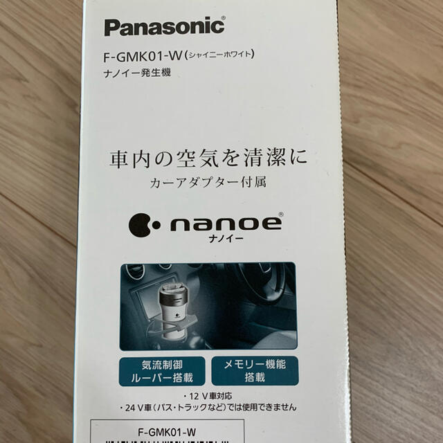 Panasonic F-GMG01-W 車載用空気清浄機 2