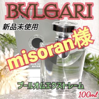 ブルガリ(BVLGARI)の芸能人愛用！爽やか甘くないブルガリ 香水 プールオム エクストレーム 100ml(香水(男性用))