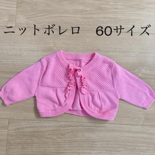 ニットボレロ　50〜60 ベビー服　ピンク(カーディガン/ボレロ)