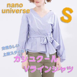 ナノユニバース(nano・universe)の新品　ナノユニバース　Vネック　カシュクール　シャツ　ストライプ　ブルー　S(シャツ/ブラウス(長袖/七分))