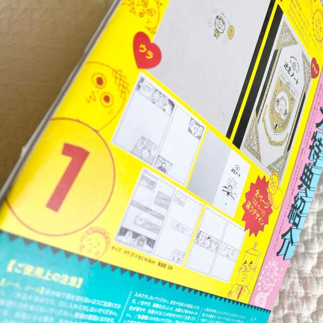コジコジ まるごとブックの通販 By Mugi S Shop ラクマ コジコジ まるごとブックの通販 By Mugi S Shop ラクマ