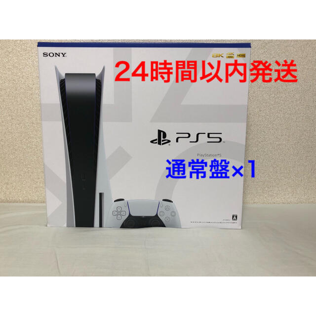 PS5 通常盤