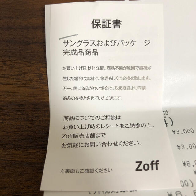 Zoff(ゾフ)のZoff PROTECT 飛沫・花粉対策メガネ AIR VISOR ULTRA レディースのファッション小物(サングラス/メガネ)の商品写真