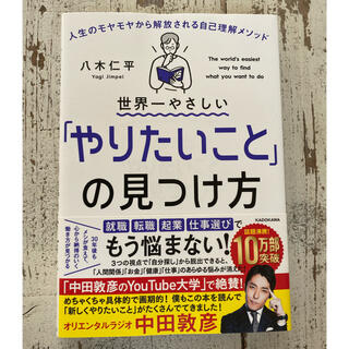 カドカワショテン(角川書店)のやりたいことの見つけ方(ビジネス/経済)