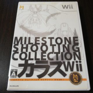 ウィー(Wii)のマイルストーンシューティングコレクション カラスWii Wii(家庭用ゲームソフト)