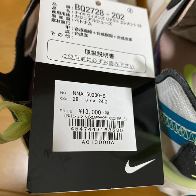 スニーカーNIKE ナイキ リアクト エレメント 55　新品　24cm