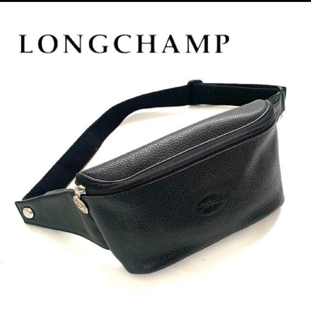 スマートスクラブス 【本革】LONGCHAMP ロンシャン ウエストポーチ