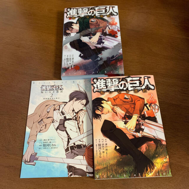 講談社 進撃の巨人 悔いなき選択 特装版 1巻 2巻セット 全巻 の通販 By ヴィ コウダンシャならラクマ 講談社 進撃の巨人 悔いなき選択 特装版 1巻 2巻セット 全巻 の通販 By ヴィ コウダンシャならラクマ