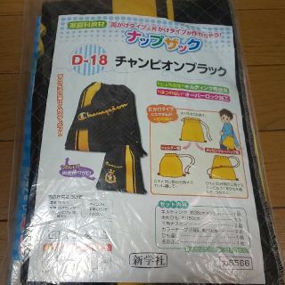 チャンピオン(Champion)のLily様専用です。   家庭科教材 チャンピオン 未使用品(生地/糸)