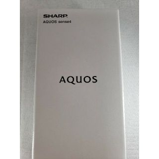 アクオス(AQUOS)の新品 未開封 AQUOS sense4 シルバー SIMフリー SH-M15(スマートフォン本体)