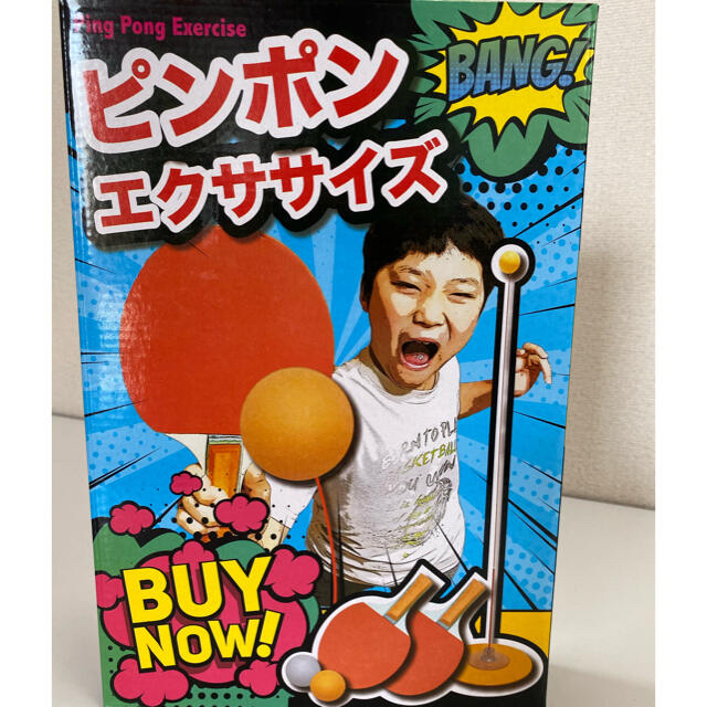 ピンポンエクササイズ　ピンポン スポーツ/アウトドアのスポーツ/アウトドア その他(卓球)の商品写真