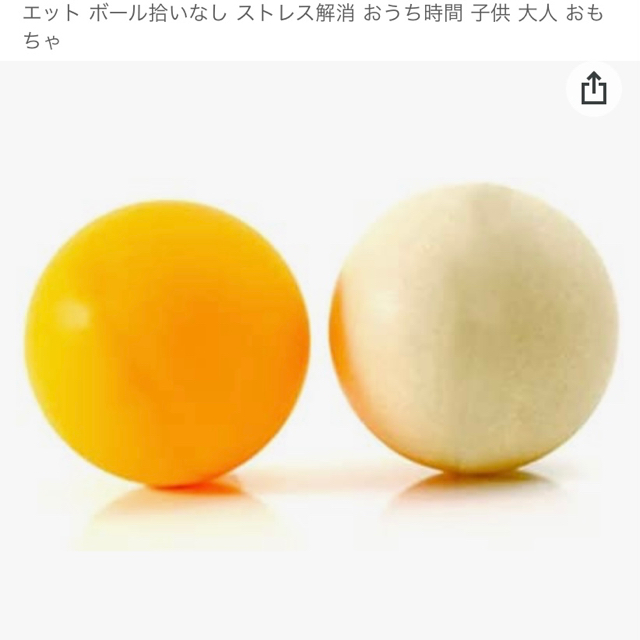 ピンポンエクササイズ　ピンポン スポーツ/アウトドアのスポーツ/アウトドア その他(卓球)の商品写真