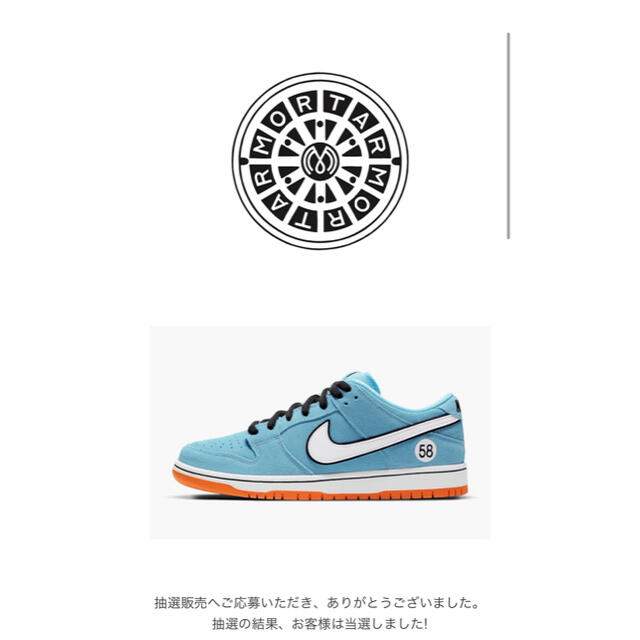 NIKE SB DUNK LOW PRO GULF