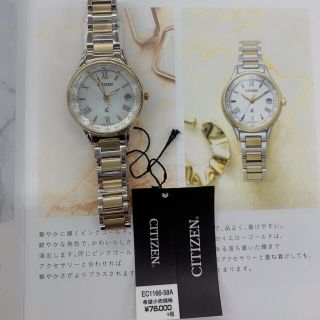 シチズン(CITIZEN)のcitizen Xc ソーラー電波時計　新品(腕時計)