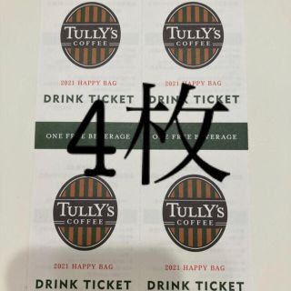 タリーズコーヒー(TULLY'S COFFEE)のタリーズドリンクチケット4枚(フード/ドリンク券)