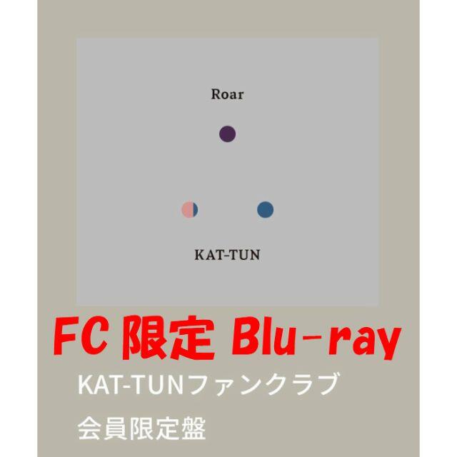 KAT-TUN Roar ファンクラブ限定盤 Blu-ray ブルーレイ - ポップス ...