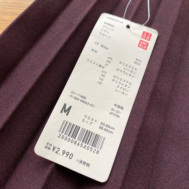 UNIQLO(ユニクロ)のユニクロ　プリーツミディスカート レディースのスカート(ロングスカート)の商品写真