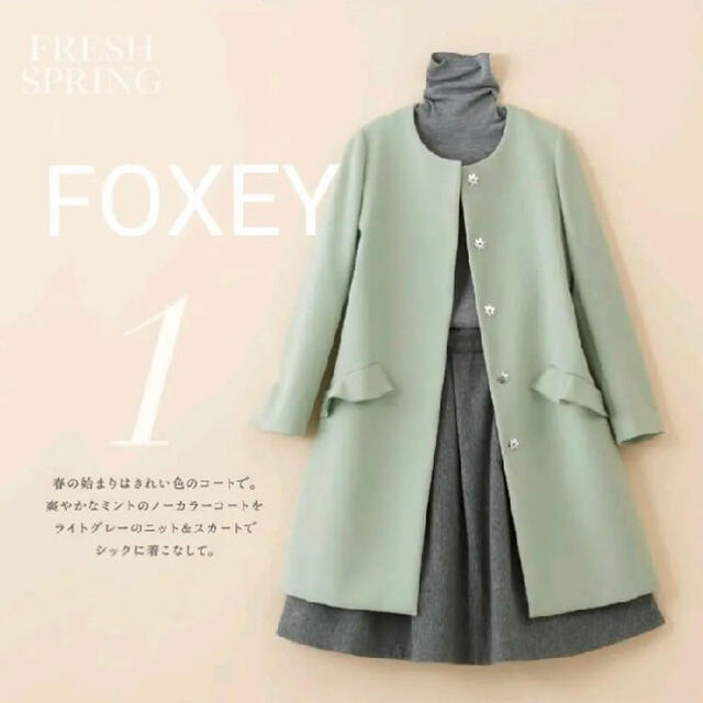 Rene キルティングスプリングコート36 超美品　foxey