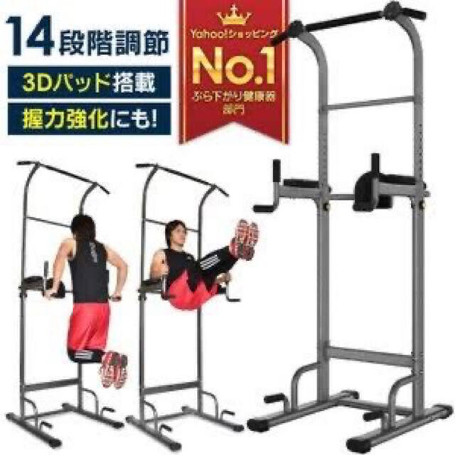 ぶら下がり健康器具、懸垂マシン スポーツ/アウトドアのトレーニング/エクササイズ(トレーニング用品)の商品写真