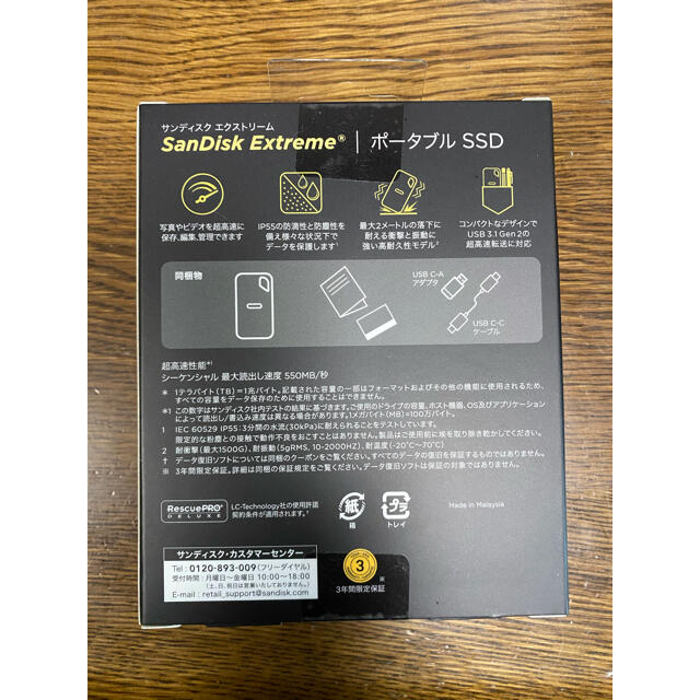 SanDisk(サンディスク)の【新品】サンディスク エクストリーム　SSD 2TB スマホ/家電/カメラのPC/タブレット(その他)の商品写真