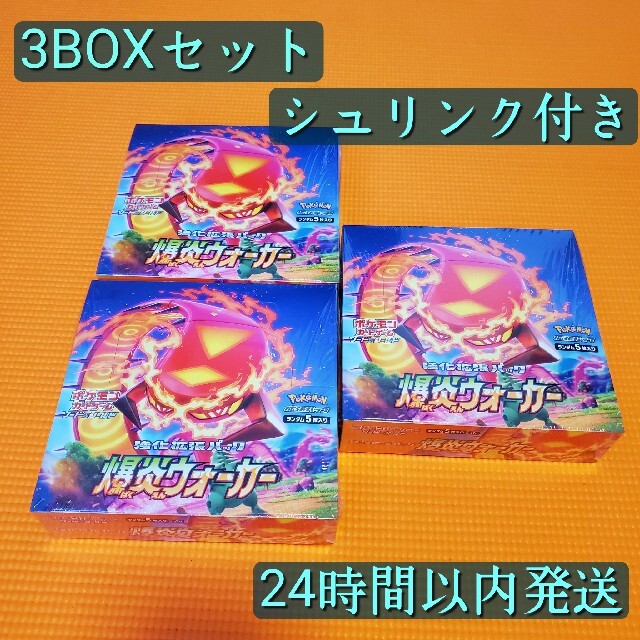 待望の再販開始 ポケモンカードゲーム 爆炎ウォーカー 3box 未開封 24時間以内発送の 大人気販売中 Saucony Kiev Ua