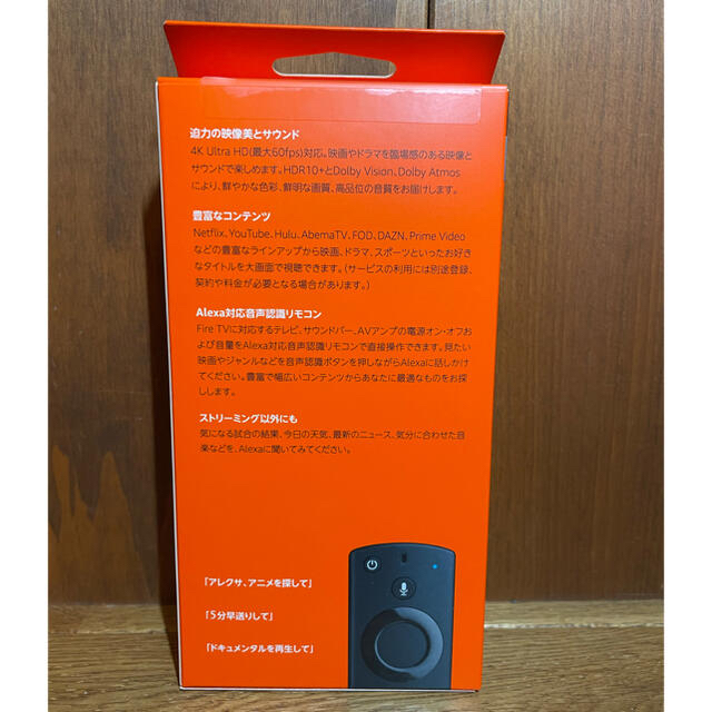 Fire TV Stick 4K - Alexa対応音声認識リモコン付属 スマホ/家電/カメラのテレビ/映像機器(その他)の商品写真