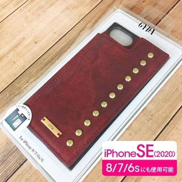 GYDA(ジェイダ)の箱すれ特価 GYDA ジェイダ iPhoneSE2/8/7 フリップカバー スマホ/家電/カメラのスマホアクセサリー(iPhoneケース)の商品写真