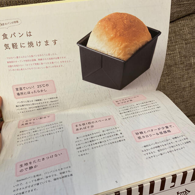 宝島社(タカラジマシャ)の日本一簡単に家で焼ける食パンレシピＢＯＯＫ 食パン型付き！ エンタメ/ホビーの本(料理/グルメ)の商品写真