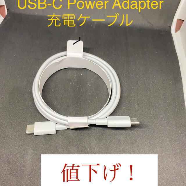 Google(グーグル)のGoogle純正品 USB-C - タイプC ケーブル　充電器 スマホ/家電/カメラのスマートフォン/携帯電話(バッテリー/充電器)の商品写真