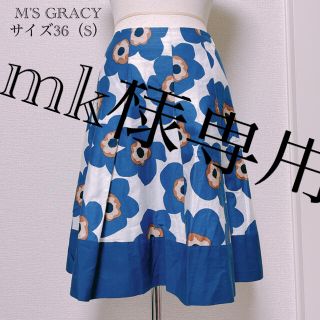 エムズグレイシー(M'S GRACY)のM'S GRACY エムズグレイシー　花柄　ミモレ丈スカート　サイズ36（S）(ひざ丈スカート)