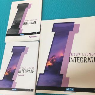 イオン(AEON)のAEON イーオン教材INTEGRATE BOOK1ワークブック、CD(語学/参考書)