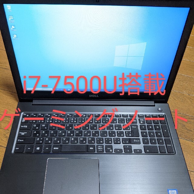 ★Dell Vostro 5568 ゲーミングノート★ i7-7500U搭載！