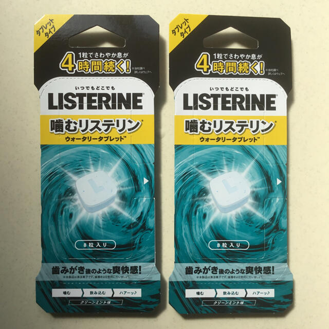 LISTERINE(リステリン)の噛むリステリン　タブレット　クリーンミント味　8粒入　×   2個 コスメ/美容のオーラルケア(口臭防止/エチケット用品)の商品写真