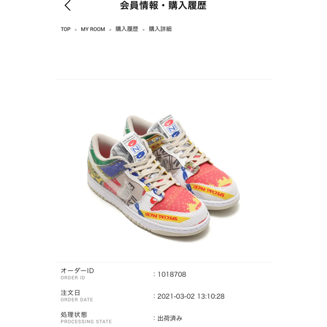 NIKE(ナイキ)のNIKE DUNK LOW SP CITY MARKET 27.5cm メンズの靴/シューズ(スニーカー)の商品写真